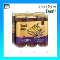 ราคา แฮนดี้เฮิร์บ ถั่งเช่าสกัดผสมกระชายดำ ขนาด 120 มล จำนวน 6 ขวด (24384816988)