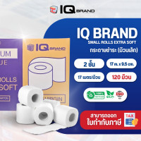 ราคา IQ BRAND กระดาษชำระม้วนเล็ก หนา 2 ชั้น ยาว 17 เมตร เยื่อกระดาษบริสุทธิ์ 100 120 ม้วน กล่อง (7522552740)