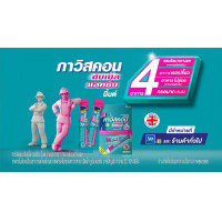 ราคา GAVISCON DUAL ACTION กาวิสคอน ดูอัล ดับเบิล ดับเบิ้ล แอคชั่น 24 ซอง สีชมพู (19122080298)