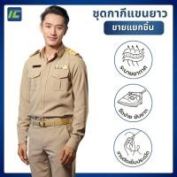 ราคา ขายแยกชิ้น ชุดข้าราชการชาย เสื้อกากีแขนยาวชาย อก40 52 กางเกงขายาวกากี ผู้ชาย เอว29 48 (8277228472)