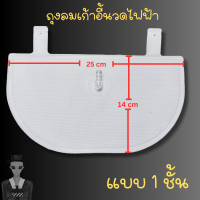 ราคา ถุงลมเก้าอี้นวดไฟฟ้า 1 ชั้น ขนาด 14x25 cm แปลงใส่ได้หลายรุ่น RESTER AMAXS OSIM MAKOTO OTO iSmile (18073246013)