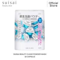 ราคา SUISAI BEAUTY CLEAR POWDER WASH N 32 แคปซูล โฟมล้างหน้าแบบผง ซุยไซ สะอาดล้ำลึก อ่อนโยนต่อผิว (24116235073)