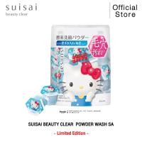ราคา ผงล้างหน้าผลัดเซลล์ผิว SUISAI BEAUTY CLEAR POWDER WASH N SA ลาย ฮัลโหลคิตตี้ HELLO KITTY SANRIO Collection จำนวน 32 แคปซูล (24815540318)