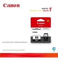 ราคา Canon PG 88 ตลับหมึกอิงค์เจ็ท สีดำ ของแท้ Black Original Ink Cartridge จัดส่งฟรี (8975318762)