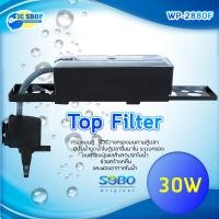 ราคา กรองบนตู้ปลา ปั๊มน้ำ Top Filter SOBO WP 880F WP 1880F WP 2880F WP 3880F WP 4880F ดูดน้ำในตู้ปลาขึ้นมาในระบบกรองบน กรองฝุ่นแลสิ่งสกปรกในน้ำ (12567117791)