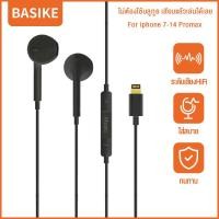 ราคา Basike หูฟังไอโฟน หูฟัง iphone หูฟัง 3 5มม Lightning type C หูฟังไอโฟนแท้ หูฟังเบสหนักๆ for iPhone13 13 pro 12 11 XS X 8 8Plus 7 6 huawei oppo vivo samsung ipad (24591895348)