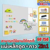 ราคา ขนาดต่างๆ สติกเกอร์ ไวท์บอร์ด กระดานไวท์บอร์ด ฟรีปากกา สามารถออกใบกำกับภาษีได้ ไม่เจ็บผนัง ใช้ซ้ำได้ ลอกออกไม่ทิ้งคราบ ไวท์บอร์ดแม่เหล็ก white board ไวท์บอร์ดแปะ กระดานเขียน กระดานลบได้ บอร์ดติดรูป ก 