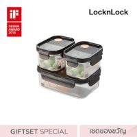 ราคา LocknLock ชุดกล่องถนอมอาหาร set 3 ชิ้น LBF404S3 (407239295)