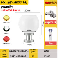 ราคา โคมไฟหัวเสา ไฟสวนหลอดไฟโซล่าเซลล์ โคมไฟหัวเสาทรงกลม โซล่าเซลล์ ปรับได้ 3 สี การควบคุมแสงอัจฉริยะ (24443845935)