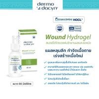 ราคา จัดส่งฟรี Dermodacyn Wound Hydrogel เจลเพิ่มความชุ่มชื้น ให้แก่ผิวหนัง ขนาด 60 ml (24291125709)