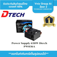 ราคา Power Supply Dtech PW036A 650 W P 4 24 PIN BOX ใช้กับคอมพิวเตอร์ PC คอมเล่นเกม เกมเมอร์ (20026422031)