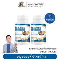 ราคา 2กระปุก เบญจออยล์ ซีเคอร์มิน BENJA OIL SECURMIN น้ำมันสกัด10ชนิด (24170285630)