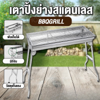 ราคา เตาปิ้งย่าง เตาปิ้งอเนกประสงค์ เตาย่าง เตาบาร์บีคิว เตาย่างบาร์บีคิว เตาย่างใช้ถ่าน Folding BBQ Grill Outdoor เตาบาร์บีคิว ACE HOME (24779783009)