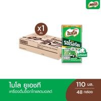 ราคา MILO UHT Old School ไมโล ยูเอชที โอลด์สคูล นมช็อคโกแลตมอลต์ 110 มล x48 กล่องต่อลัง 1 ลัง (24565642757)