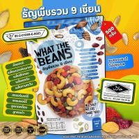 ราคา ของแท้100 ของแถมมากมาย ธัญพืชรวม 9 เซียน 1000 กรัม WHAT THE BEANS ไม่ใส่เนย ไม่ใส่น้ำตาล รสธรรมชาติ อบใหม่ทุกวัน คีโต ขนมคลีน (24848847556)