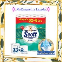 ราคา Scott Clean Care Bath Tissue 32 8 Rolls สก๊อตต์ คลีน แคร์ กระดาษชำระ กระดาษทิชชู่ แพคใหญ่ หนา 3ชั้น 40 ม้วน (17042641520)