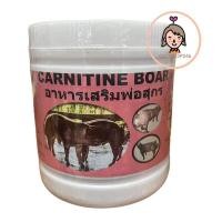 ราคา อาหารเสริมพ่อสุกร Carnitine Boar 1 กก (20003109879)