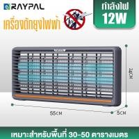 ราคา เครื่องดักยุง 2022 เครื่องช็อตยุง 10 50m² ช็อตยุง เครื่องดัก ยุง โคมไฟดักยุง ดักยุง ที่ดักยุงไฟฟ้า ที่ช็อตยุง ที่กำจัดยุง เครื่องช็อต (18825930913)