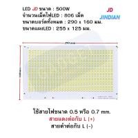 ราคา แผงไฟ LED โซล่าเซลล์ JD JINDIAN ของแท้ รุ่น 25W 40W 60W 100W 200W 300W ขนาดแรงดัน 3 2V 3 7V แสงสีขาว Daylight สินค้าพร้อมส่งจากไทย แผงไฟสปอร์ตไลท์พลังงานแสงอาทิตย์ สปอร์ตไลท์โซล่าเซลล์ (24711575271)