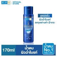 ราคา Hada Labo Premium Whitening Lotion 170ml (24171714147)