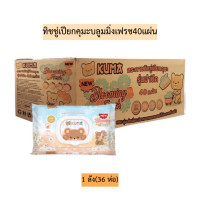 ราคา ยกลัง ทิชชู่เปียกคุมะบลูมมิ่งเฟรช 40แผ่น 36ห่อ (21603701039)
