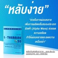 ราคา แอลธีอะนีน กิฟฟารีน L THEANINE GIFFARINE แอลธีอะนีนกิฟฟารีน (21427787695)