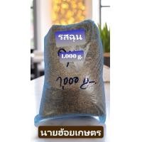 ราคา สมุนไพรพื้นบ้าน ยาเส้นฉุน กองทิบ ไร้สารพิษ ใช้ไล่แมลง กำจัดศัตรูพืช ขนาด 1000 กรัม จากหนองคาย ลุ่มน้ำโขง (24554313648)