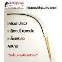 ราคา เคียวเกี่ยวปาล์มน้ำมัน ตราSBL222 M222 High Quality ปาล์มสามต้น งานมาเลเซียของแท้ เคียวปาล์ม เคียวทอง ของแท้ (4185382915)