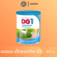 ราคา DG ดีจี 1 นมผง อาหารทารกจากนมแพะ ขนาด 400 กรัม (24620116404)