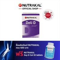ราคา NUTRAKAL Deli D 60 Capsules วิตามินดี 3 1000 IU (23843536295)