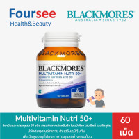 ราคา Blackmores Multivitamin Nutri 50 วิตามินสำหรับผู้สูงอายุ ขนาด 3060 เม็ด (12494125937)