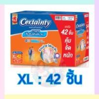 ราคา Certainty Day Pants กางเกงผ้าอ้อมผู้ใหญ่ เซอร์เทนตี้ เดย์แพ้นส์ รุ่นลังประหยัด ไซส์ MLXL (17044023648)