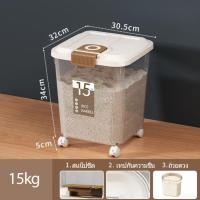 ราคา TUSSAH ถังข้าวสาร รุ่นใหม่อุ่นเครื่อง 25KG ถังข้าวสาร กล่องเก็บข้าวสาร ถังเก็บข้าวสาร ปิดผนึกป้องกันความชื้น มีถ้วยตวง กล่องเก็บอาหารแห้ง (24218545641)