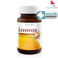 ราคา VISTRA LIVOTOX อาหารเสริม วิสทร้า ลิโวท๊อกซ์ BOT 30 CAPS AIM (21520969570)