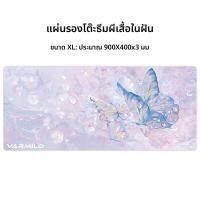 ราคา ผ้าคลุมโต๊ะเกม Varmilo Amilo Oceanus Moon Goddess Keyboard Mousepad Edge Cloth Surface Esports Game Rubber Material (24405201241)