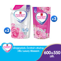 ราคา Essence แพ็คคู่สูตรเข้มข้น น้ำยาซักผ้า ปรับผ้านุ่ม สีชมพู กลิ่น Luxury Blossom Set 6 ถุง (24658001742)