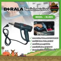 ราคา BERALA ไดร์เป่าลมร้อน เครื่องเป่าลมร้อน ติดฟิล์ม เชื่อมพลาสติก BL805 (12507614301)