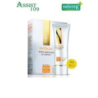 ราคา SMOOTH E PHYSICAL SUN SCREEN 40G WHITE สมูทอี กันแดด 40 กรัม สีขาว (909374324)