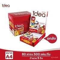 ราคา กระดาษถ่ายเอกสาร 80 แกรม A4 บรรจุ 5 รีม Idea Work ยกลัง (24972110948)