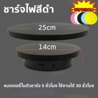 ราคา แท่นหมุนโชว์สินค้า หมุน 360 องศา รับน้ําหนักได้ 15 กิโลกรัม เสียงรบกวนต่ํา ไม่ติดขัด เหมาะสําหรับการถ่ายภาพหลายฉาก (23892844481)