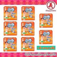 ราคา ยกลัง Mamy Poko Pants Happy Day Night มามี่โพโค แพ้นท์ แฮปปี้เดย์แอนด์ไนท์ (4586058293)