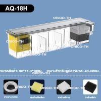 ราคา จัดส่งเร็ว SOBO กล่องกรองน้ำตกตู้ปลา Top Filter กรองบนตู้ปลา กรองแขวน แบบใส สำหรับตู้ปลา ไม่รวมวัสดุกรองน้ำ (24761717929)