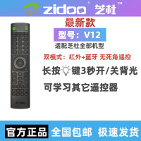ราคา Original ZIDOO V12 รับส่งคลื่น Infraroja Bluetooth สำหรับ Z9X Z20 Z2000 UHD3000 เครื่องควบคุมที่เป็นมิตรกับผู้ใช้ (24513115419)
