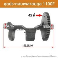 ราคา ชิ้นส่วนเครื่องยนต์ดีเซล Balance Shaft Eccentric Wheel Balance Block สำหรับเครื่องกำเนิดไฟฟ้าแบบหมุนเวียน (24887325699)