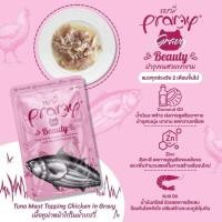ราคา Pramy อาหารเปียกแมว 12 ซอง (24612746205)