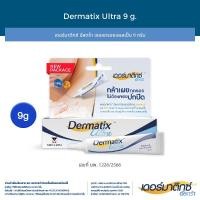 ราคา จัดส่งจากกทม แท้ 100 Dermatix Ultra Gel 15g ยาทาแผลเป็นนูน ซ่อมแซมผิวที่เสียหาย ลดรอยแผลเป็น (24694978302)