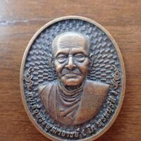 ราคา ลดราคา พระเครื่อง เครื่องราง เหรียญ สมเด็จพระพุฒาจารย์โต พรหมรังสี วัดระฆังโฆสิตาราม กรุงเทพฯ ไม่ทราบปีที่สร้าง เนื้อทองแดงรมดำ (20067567080)