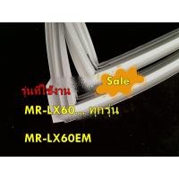 ราคา อะไหล่ของแท้ ขอบยางตู้เย็นช่องฟรีส KIEBK5111 MAGNET GASKET ASSY F MR LX60EMและMR LX60ทุกรุ่น รุ่นที่ใช้งาน MR LX60EMและMR LX60ทุกรุ่น ทางร้านฯ ไม่มีนโยบายการรับคืนสินค้าในทุกกรณี ไม่รับเปลี่ยนสินค้า ค