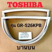 ราคา ขอบยางตู้เย็น TOShiba รุ่น GR S26KPB 2 ประตู (16490856638)