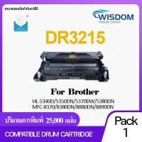 ราคา WISDOM CHOICE ตลับดรัม DR3215 D3215 DR 3215 ใช้กับเครื่องปริ้นเตอร์รุ่น Brother HL 5340D 5350DN 5370DW 5380DN DCP 8070D 8085DN MFC 8370DN 8380DN 8880DN 8890DN Pack 1 5 10 (11190724813)